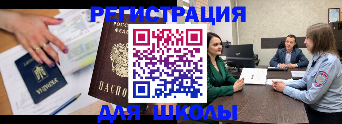 временная регистрация недорого в Канске